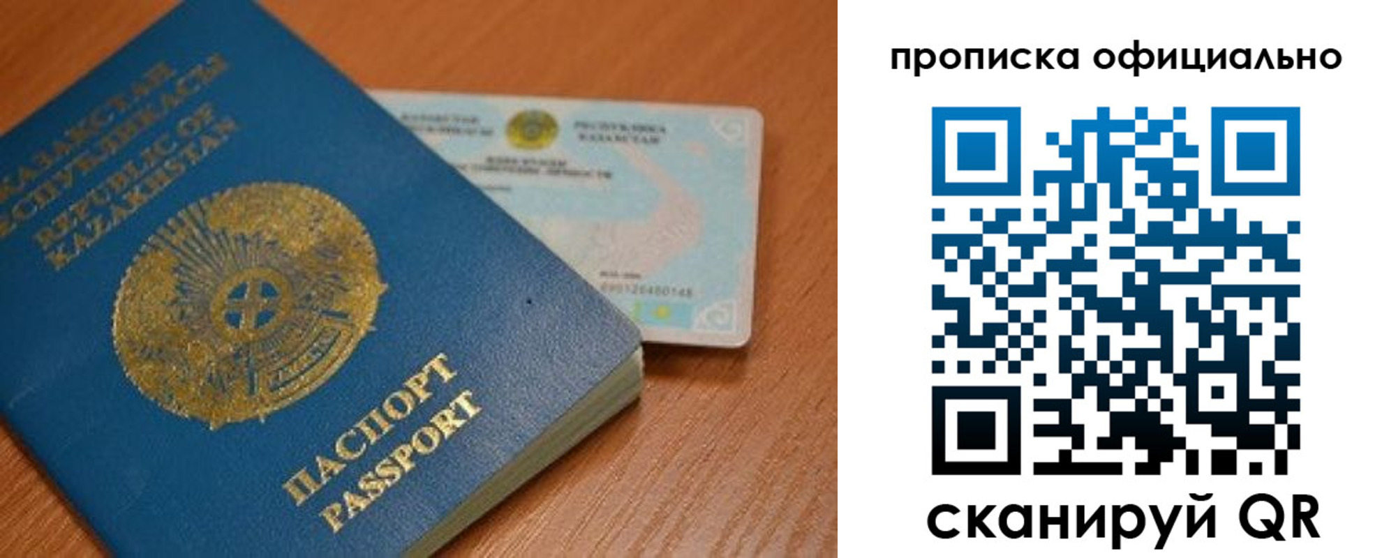временная регистрация адрес в Стерлитамаке