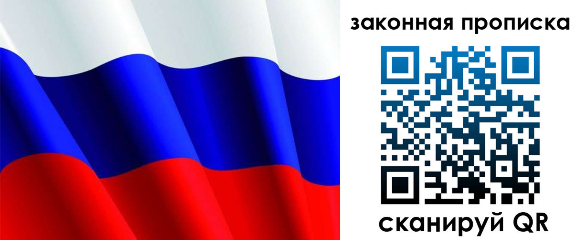 временная регистрация недорого в Стерлитамаке