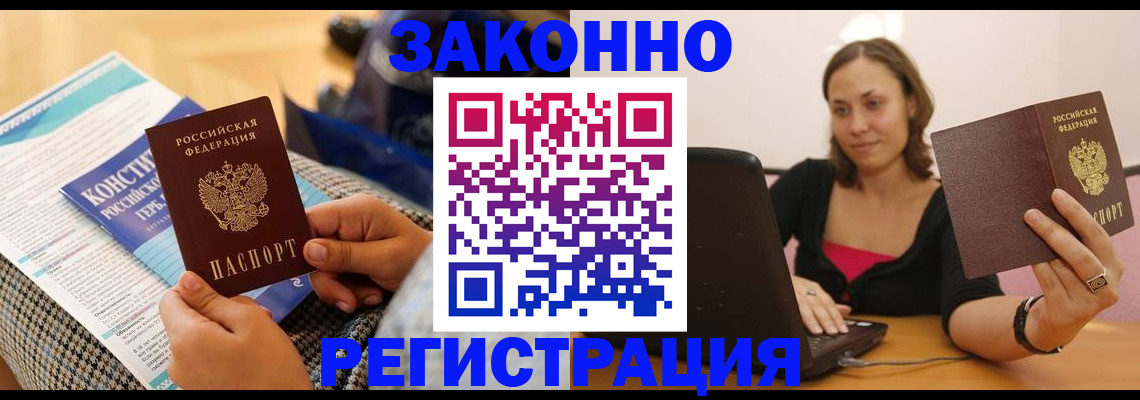 миграционный учет в Стерлитамаке