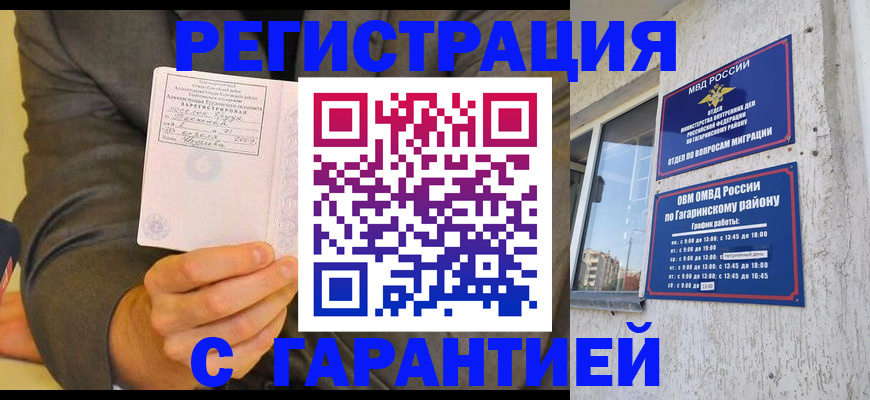 прописка поиск в Стерлитамаке