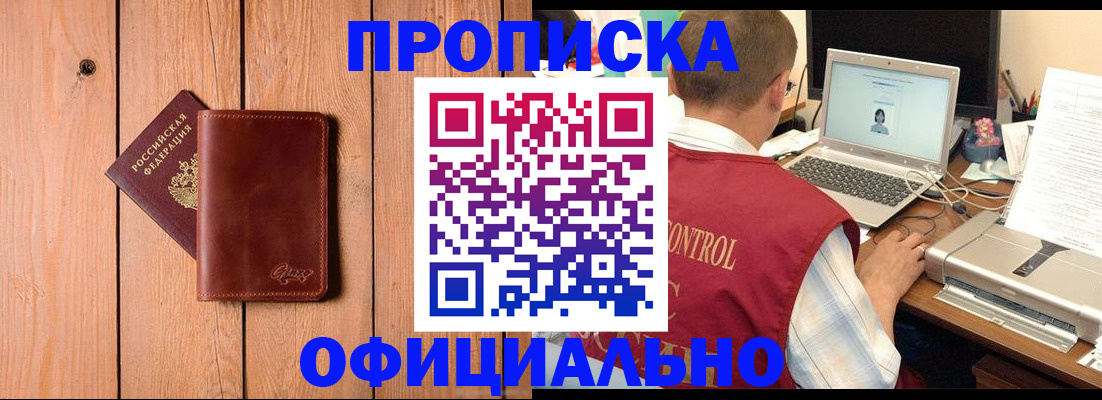 временная регистрация госуслуги в Стерлитамаке