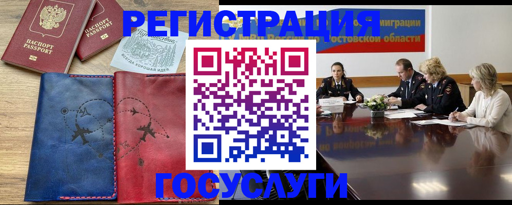 регистрация в Стерлитамаке