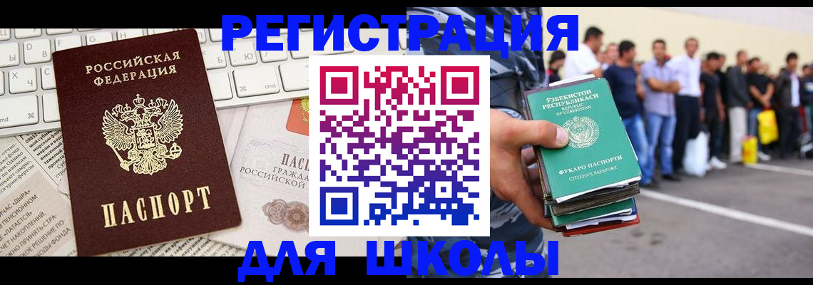 регистрация в Стерлитамаке